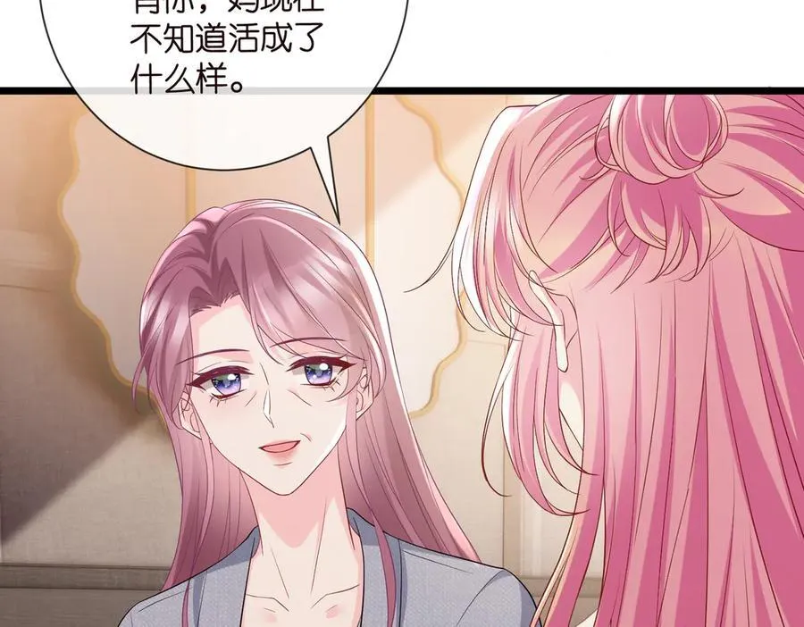 第532话 好男人第二守则 第66页