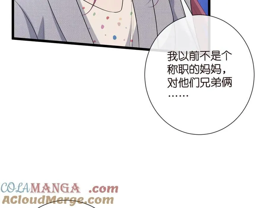 第532话 好男人第二守则 第69页