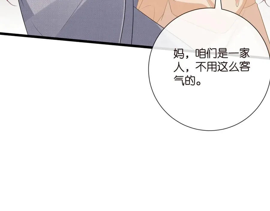 第532话 好男人第二守则 第72页