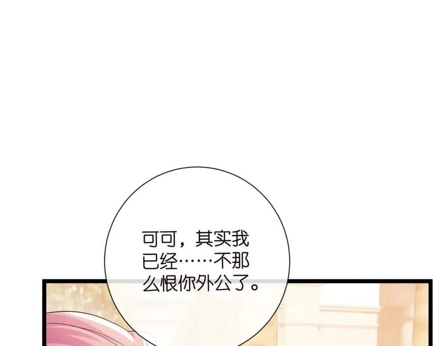 第532话 好男人第二守则 第76页