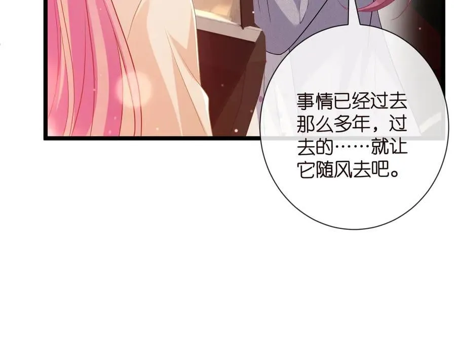 第532话 好男人第二守则 第78页