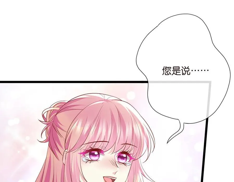 第532话 好男人第二守则 第79页
