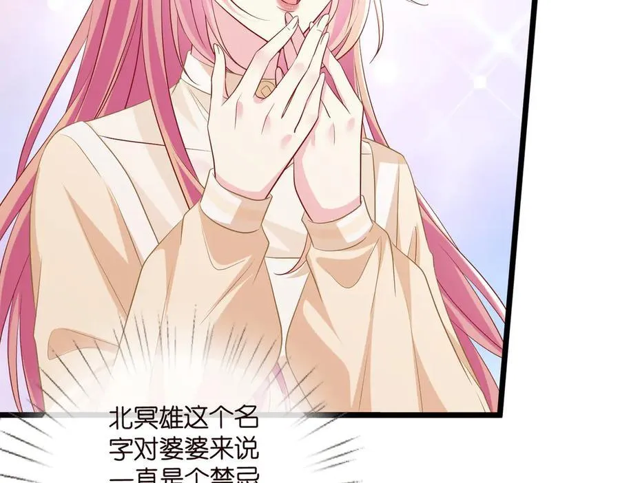 第532话 好男人第二守则 第80页