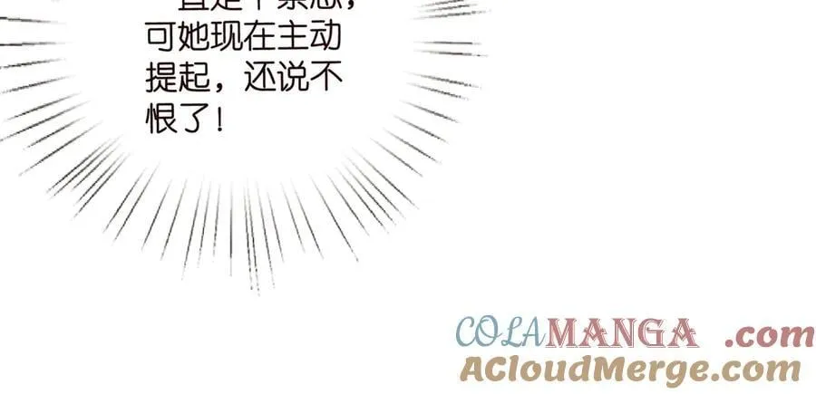 第532话 好男人第二守则 第81页