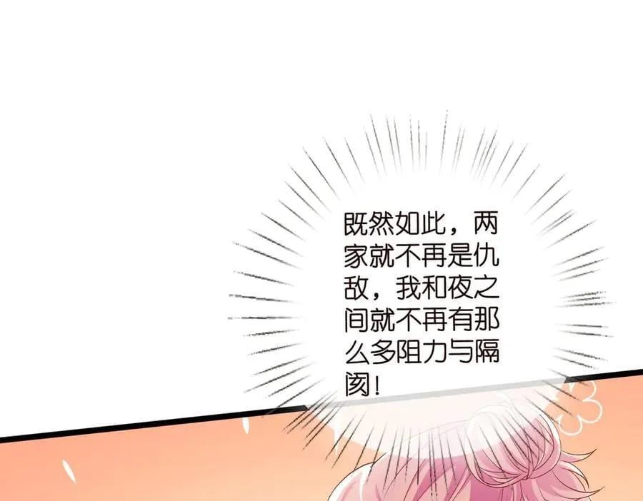 第532话 好男人第二守则 第82页