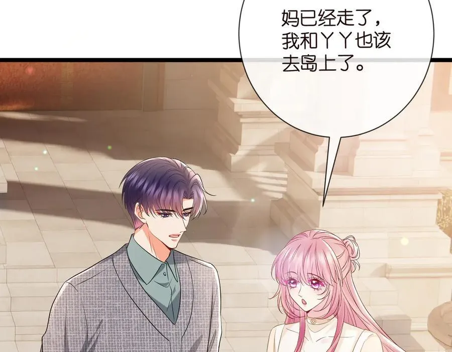 第532话 好男人第二守则 第90页