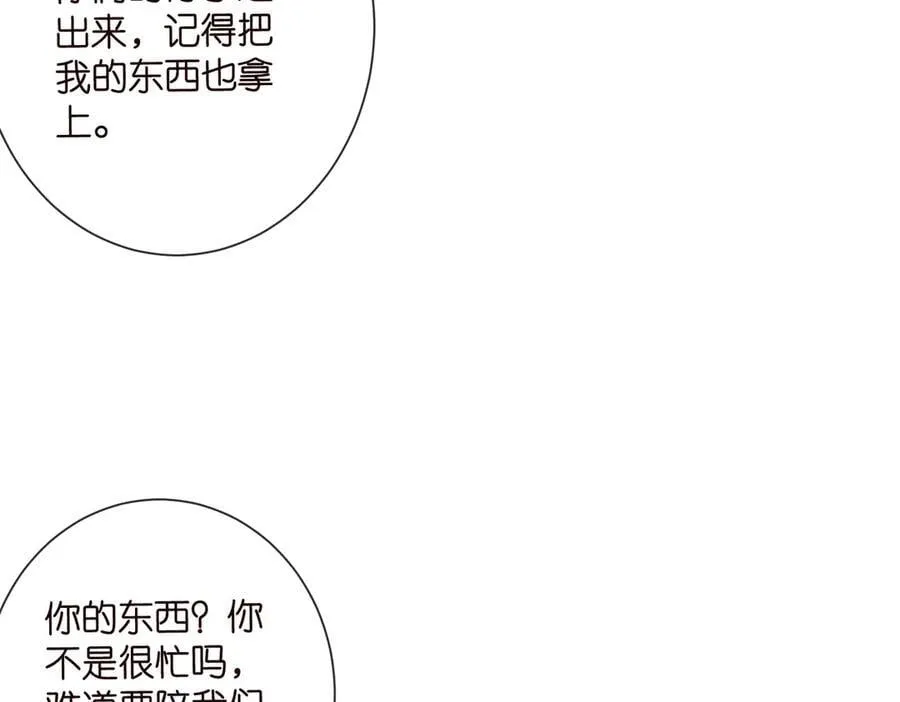 第532话 好男人第二守则 第92页
