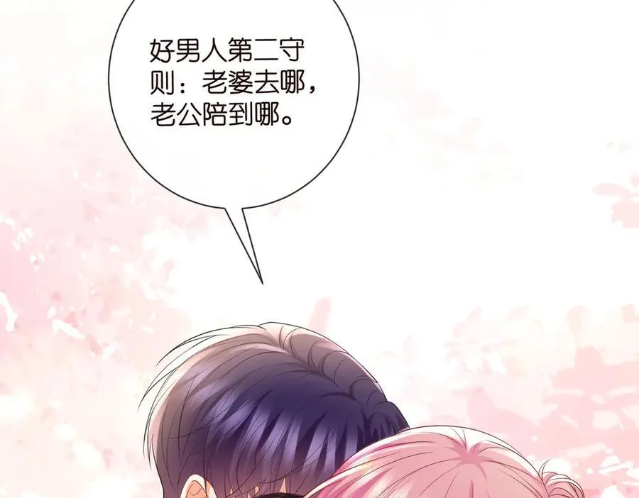 第532话 好男人第二守则 第95页