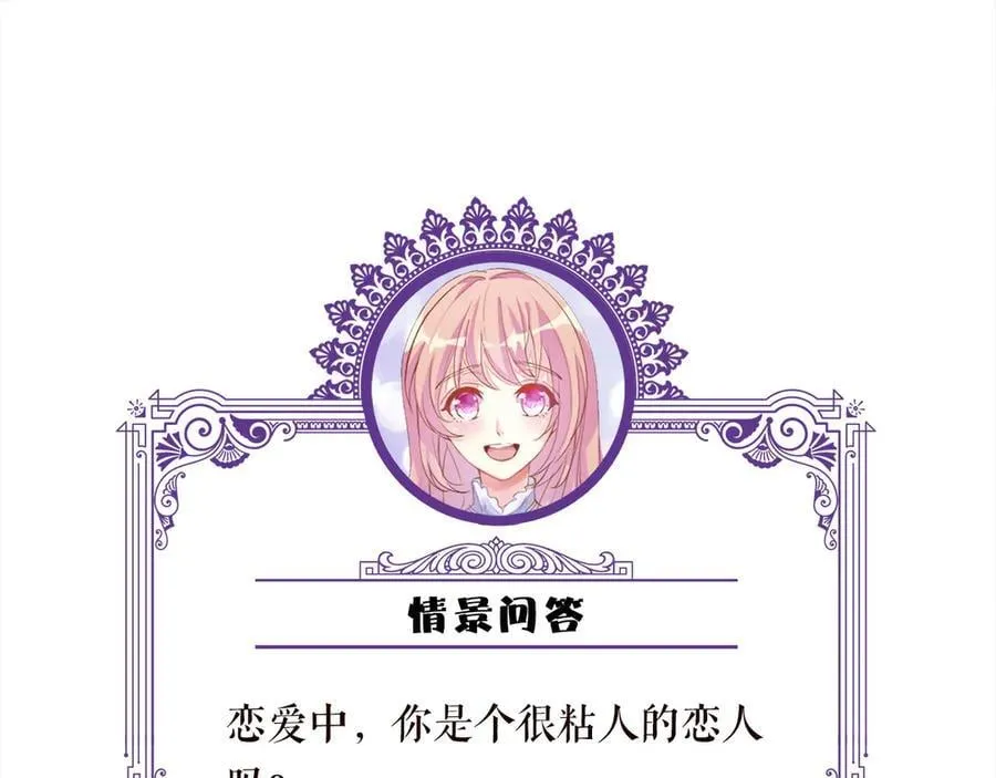 第532话 好男人第二守则 第99页