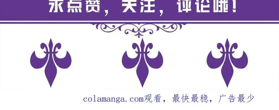 第532话 好男人第二守则 第102页