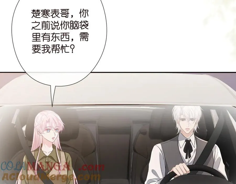 第533话 两个都是幼稚鬼 第7页