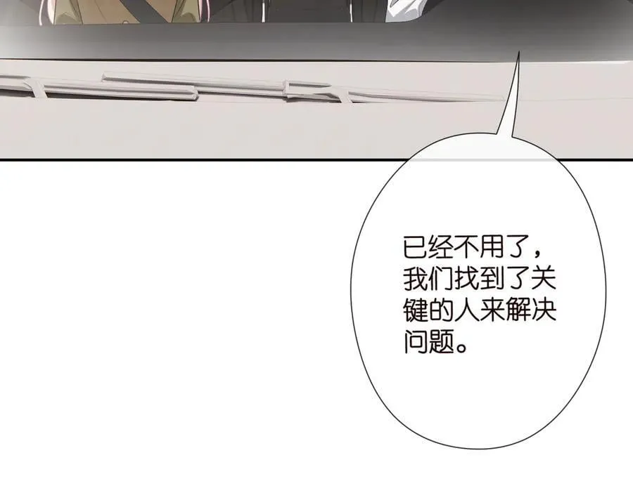 第533话 两个都是幼稚鬼 第8页