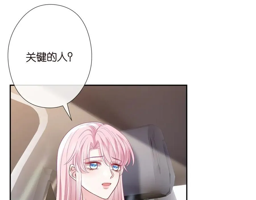 第533话 两个都是幼稚鬼 第9页