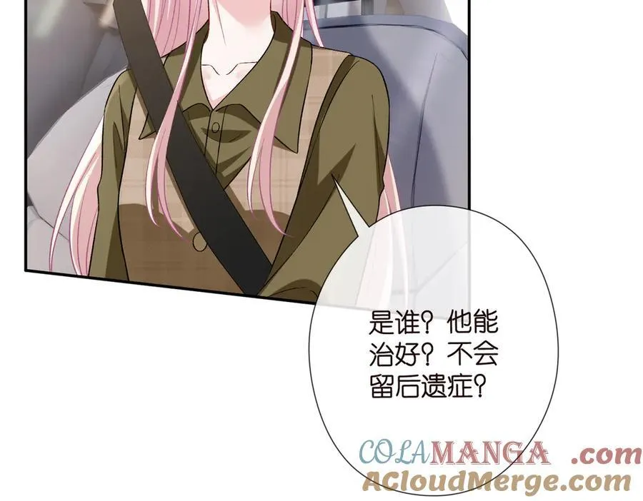 第533话 两个都是幼稚鬼 第10页