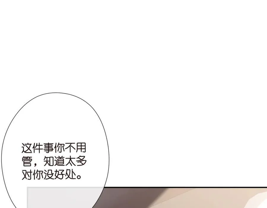 第533话 两个都是幼稚鬼 第11页