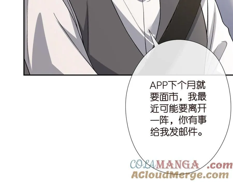 第533话 两个都是幼稚鬼 第13页