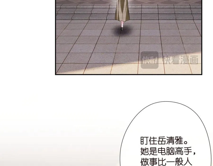 第533话 两个都是幼稚鬼 第18页