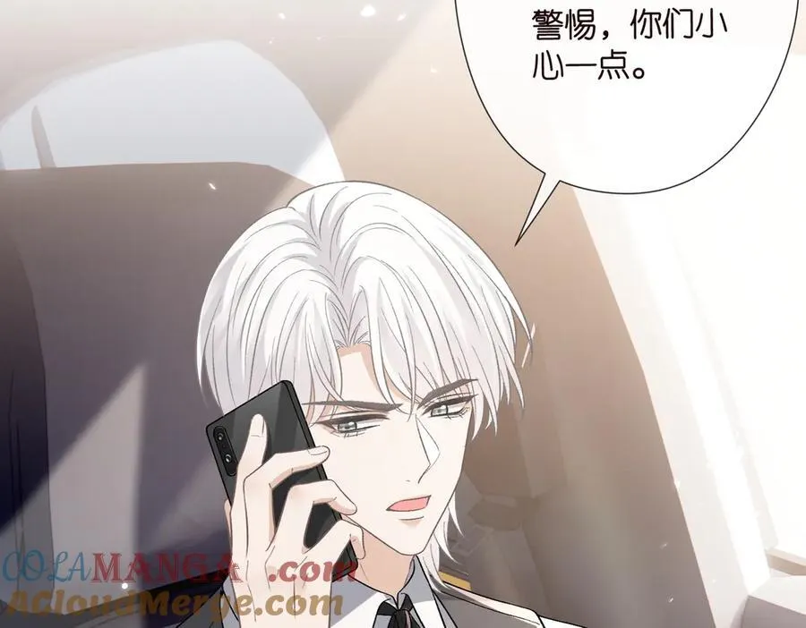第533话 两个都是幼稚鬼 第19页