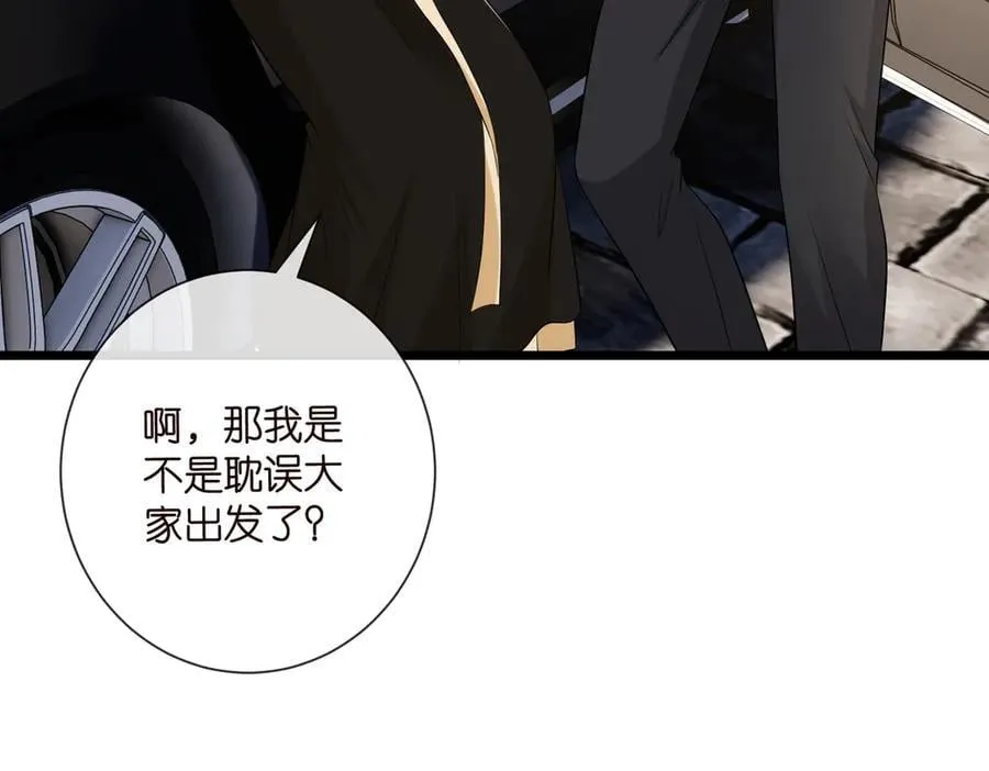 第533话 两个都是幼稚鬼 第32页
