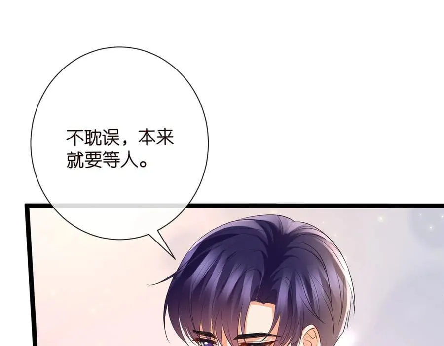 第533话 两个都是幼稚鬼 第33页