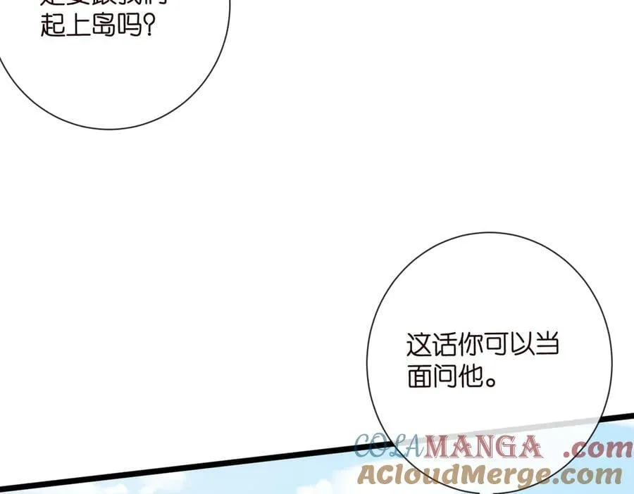 第533话 两个都是幼稚鬼 第37页