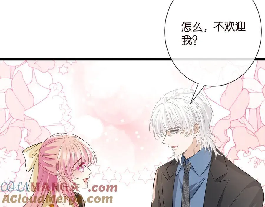 第533话 两个都是幼稚鬼 第46页