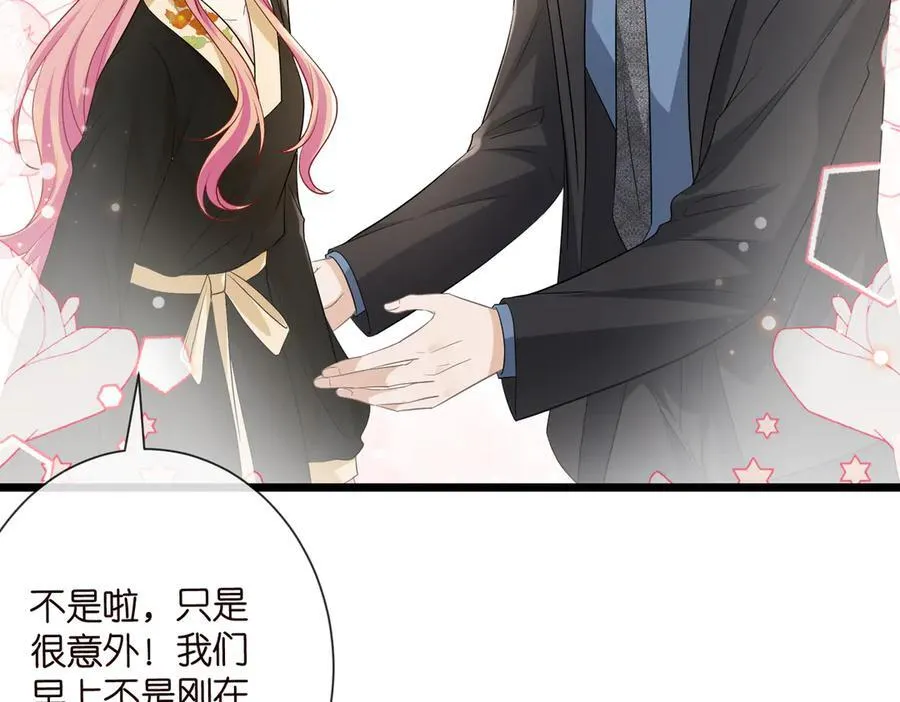 第533话 两个都是幼稚鬼 第47页