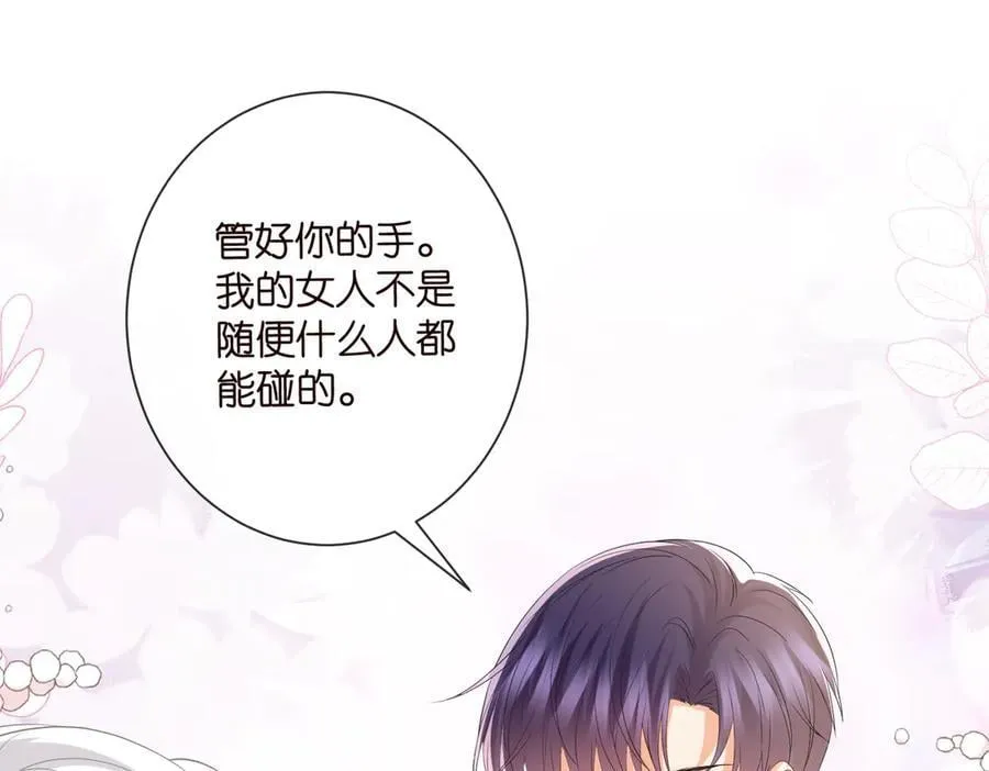第533话 两个都是幼稚鬼 第50页