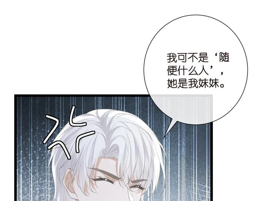 第533话 两个都是幼稚鬼 第53页