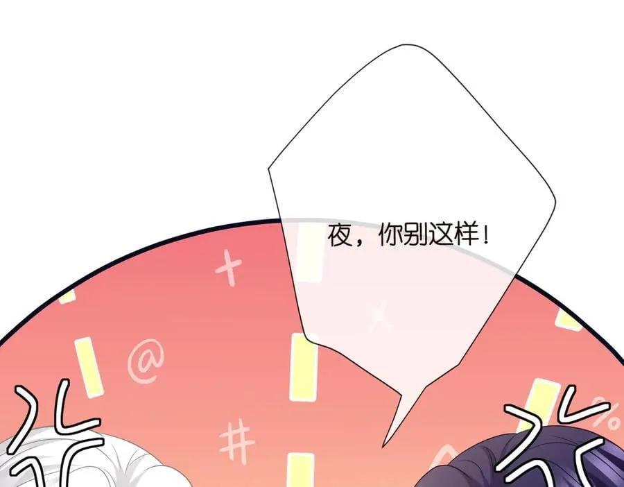 第533话 两个都是幼稚鬼 第56页