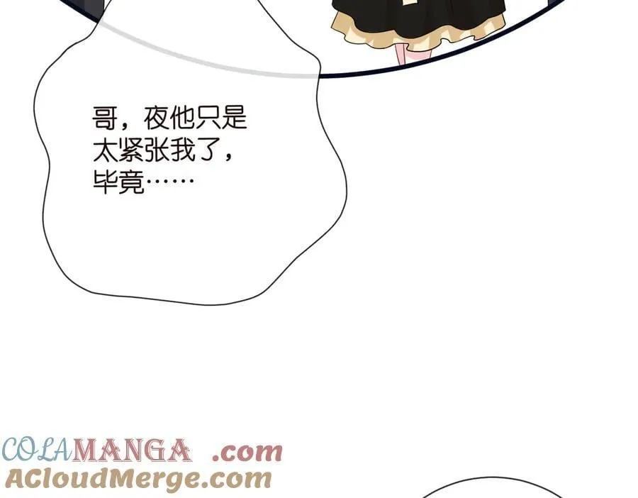 第533话 两个都是幼稚鬼 第58页