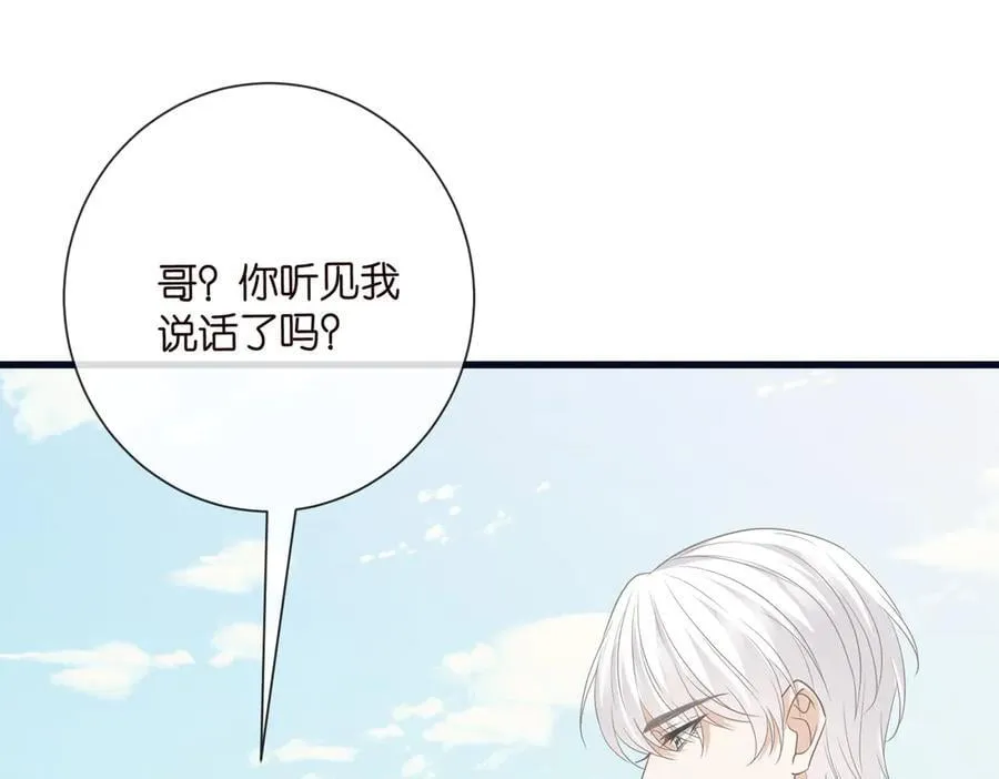 第533话 两个都是幼稚鬼 第65页