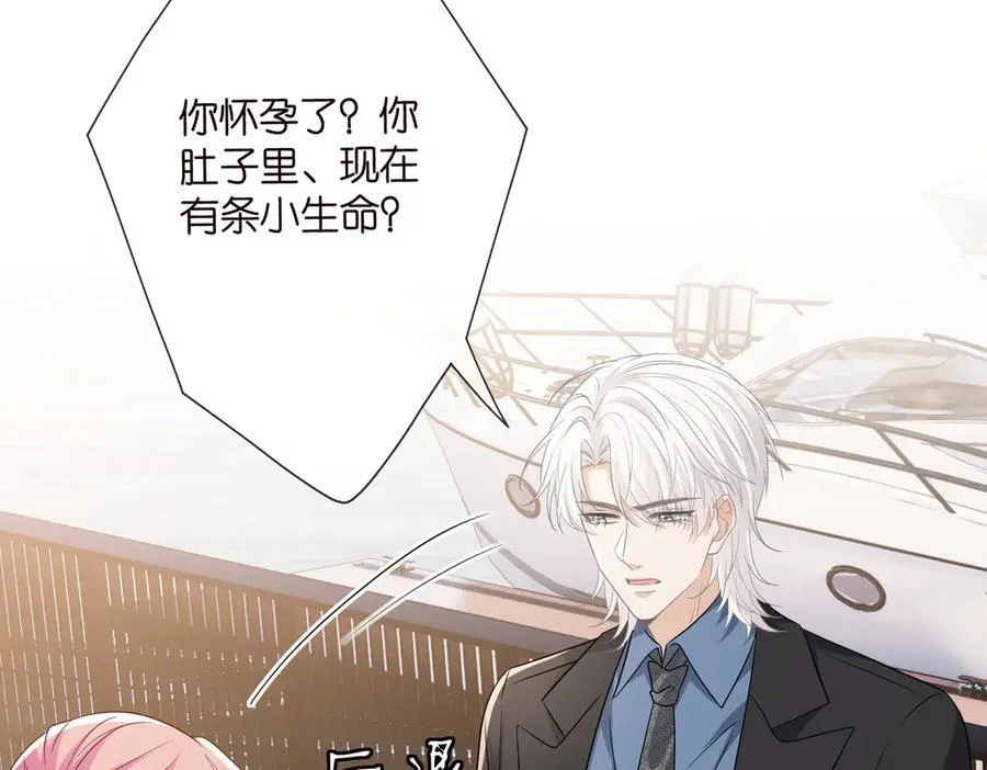 第533话 两个都是幼稚鬼 第69页