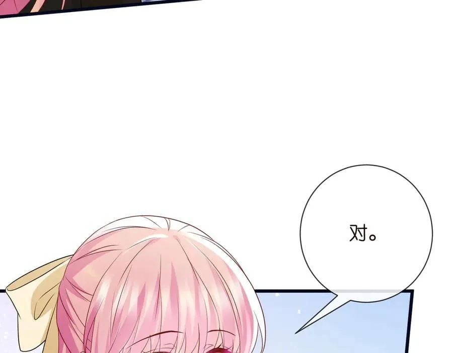 第533话 两个都是幼稚鬼 第71页