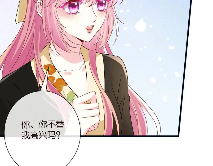 第533话 两个都是幼稚鬼 第72页