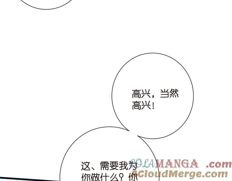 第533话 两个都是幼稚鬼 第73页