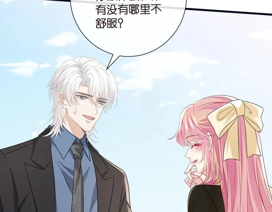 第533话 两个都是幼稚鬼 第74页