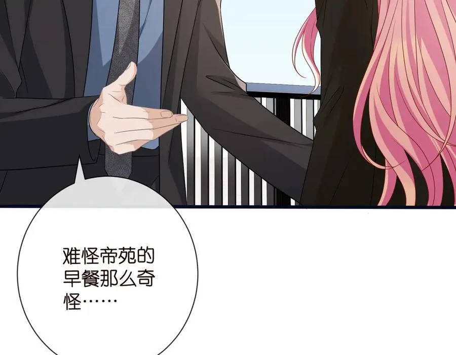 第533话 两个都是幼稚鬼 第75页