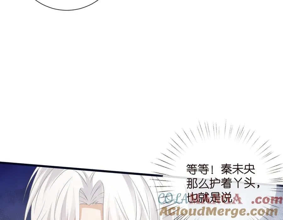 第533话 两个都是幼稚鬼 第76页