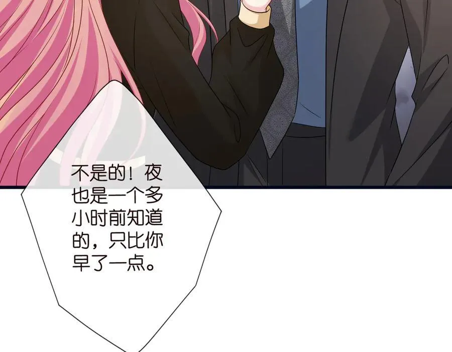 第533话 两个都是幼稚鬼 第80页