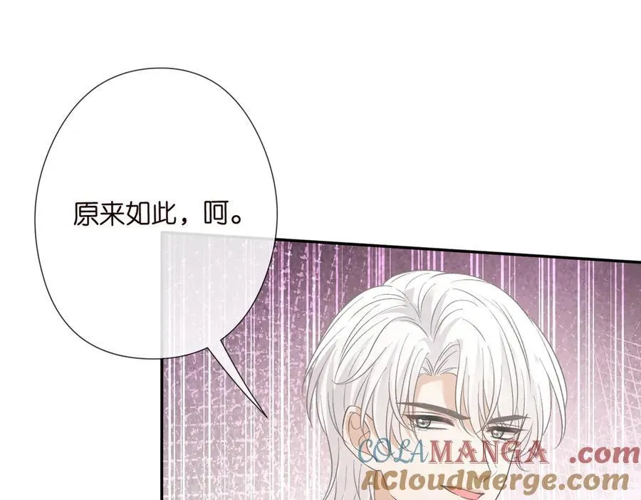 第533话 两个都是幼稚鬼 第82页