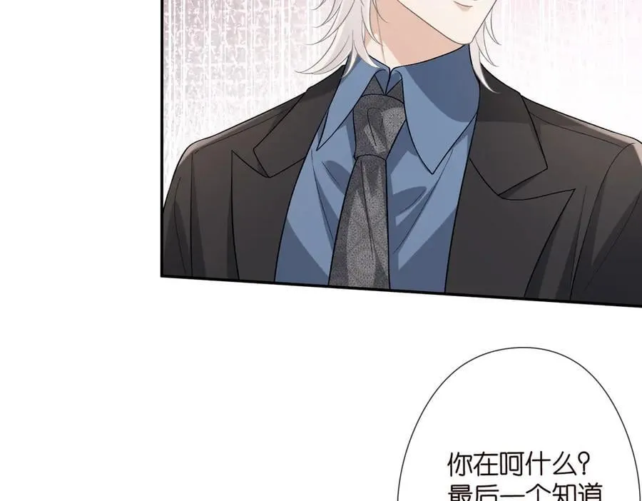 第533话 两个都是幼稚鬼 第83页