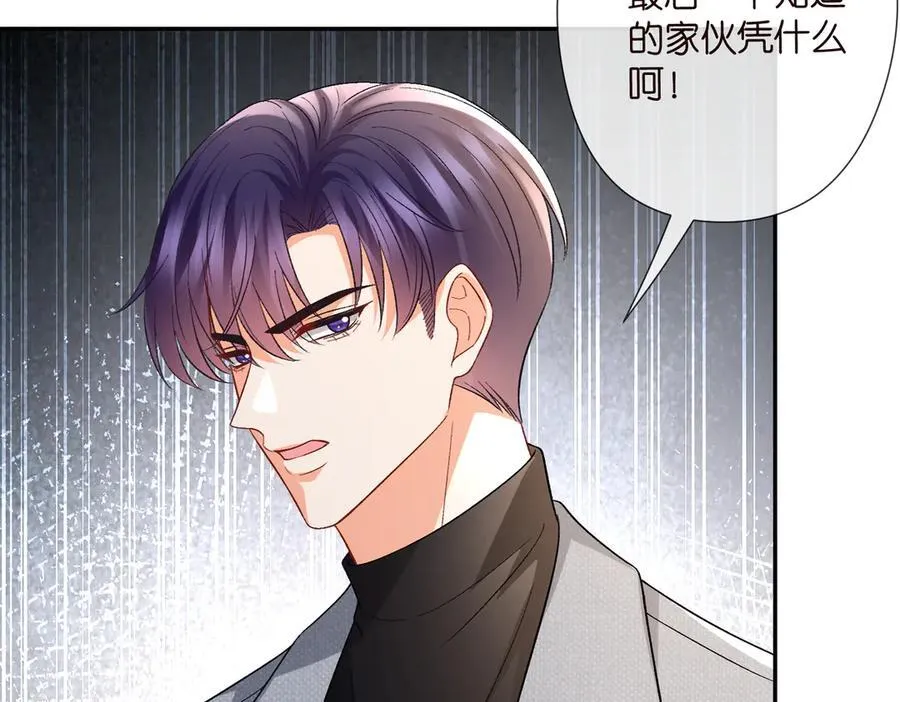 第533话 两个都是幼稚鬼 第84页