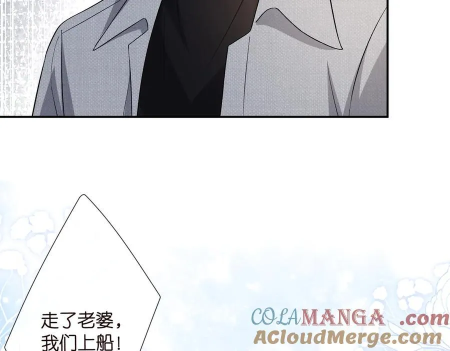 第533话 两个都是幼稚鬼 第85页