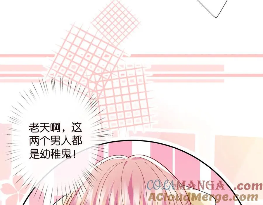 第533话 两个都是幼稚鬼 第88页