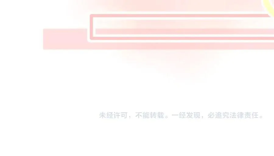 第533话 两个都是幼稚鬼 第90页