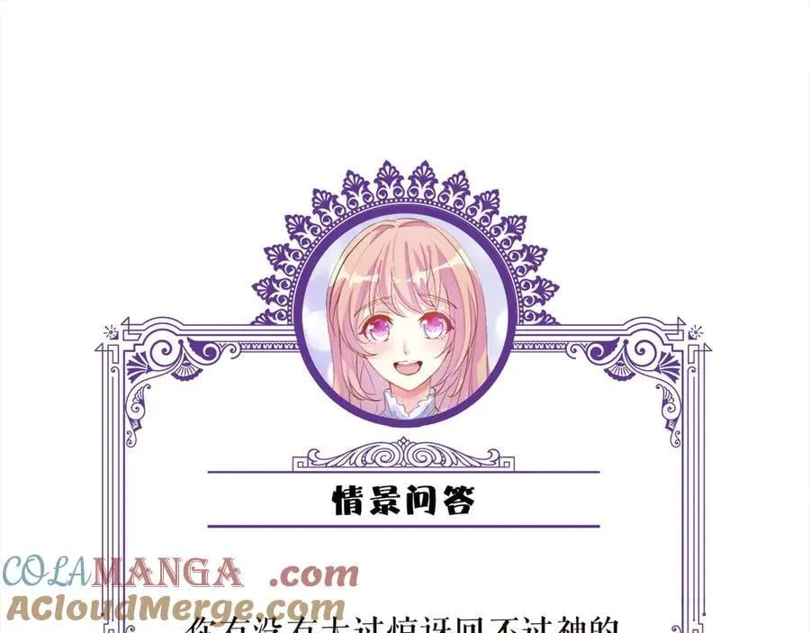 第533话 两个都是幼稚鬼 第91页