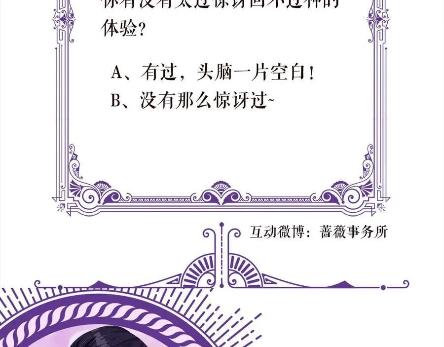 第533话 两个都是幼稚鬼 第92页