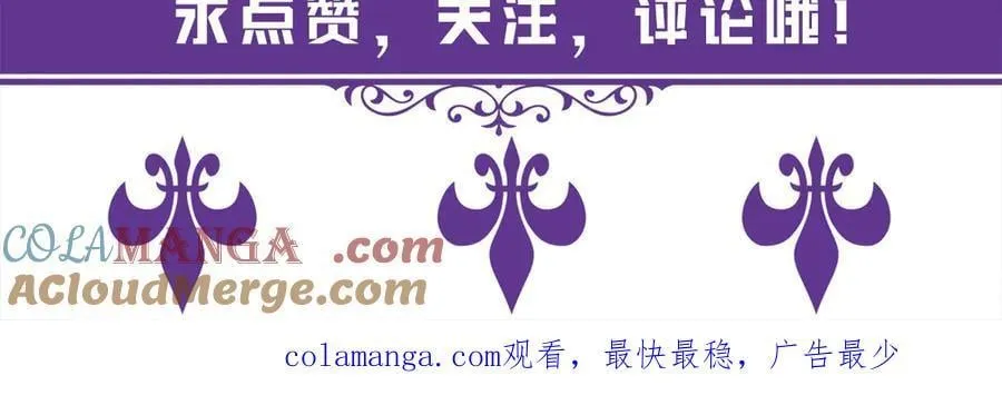 第533话 两个都是幼稚鬼 第94页