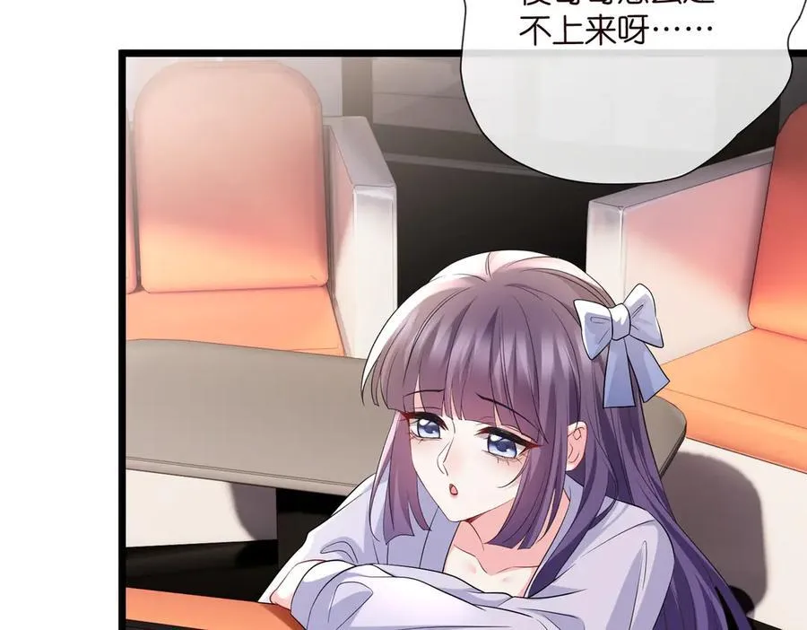 第534话 她的两大护法 第6页